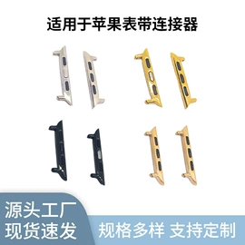 智能手表表带;AppleWatch护套;AppleWatch表带