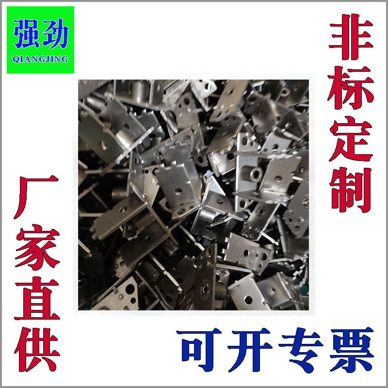 汽摩配电器冲压件拉伸件异形零部件圆形方形折叠型镀锌镀铬达克罗