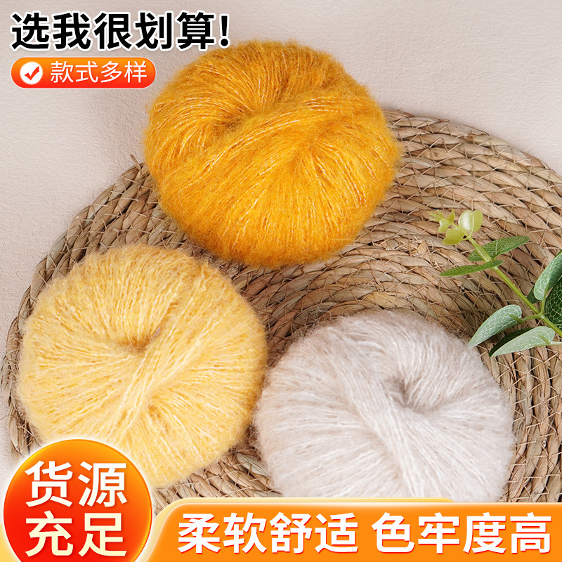 Silk Mohair Anti-Pilling Hand-Knitted DIY Crochet Fine Yarn Skin-Friendly Soft Wool Mohair Yarn Ball Supply