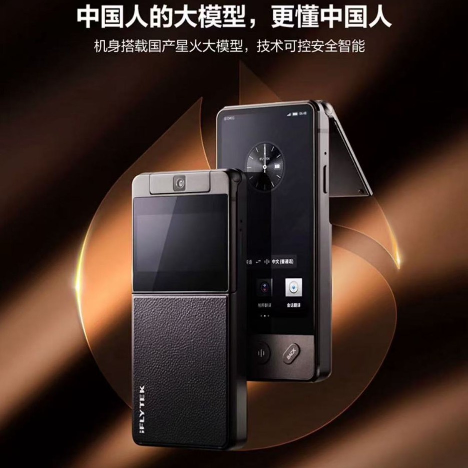 科大讯飞双屏翻译机 多语种离线翻译器 同声字幕翻译口语实时翻译