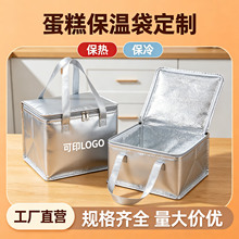 蛋糕保温袋定制logo无纺布加厚铝箔立体蛋糕袋八角冰包保冷袋定做