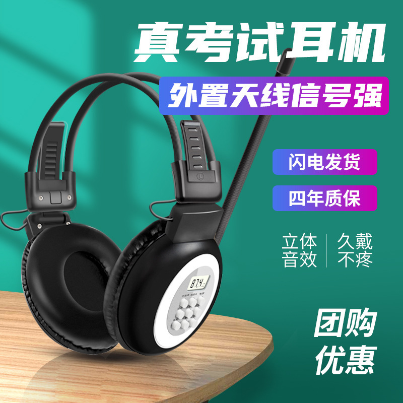 Manufacturer Wholesale a Shuo As-200 Cet-4 and Cet-6 Exam English Listening Headphones Wholesale Fm Radio Fm Headset
