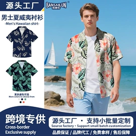 男式沙滩裤;儿童泳衣;男式衬衫