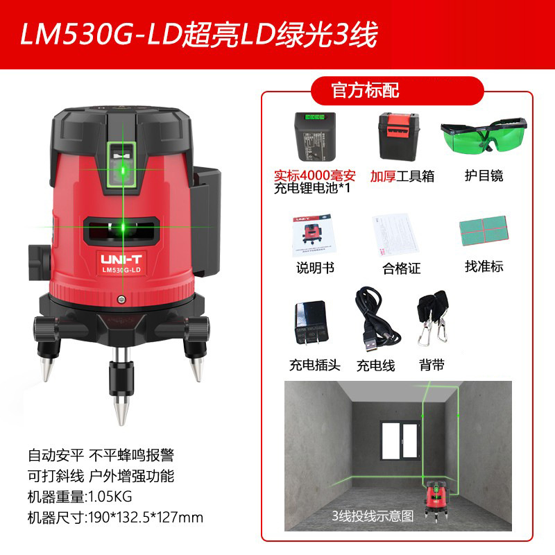 Unilide LM508LD nivel láser LM520H LM581R/512LD/520G-LD instrumento de marcado de línea de luz fuerte