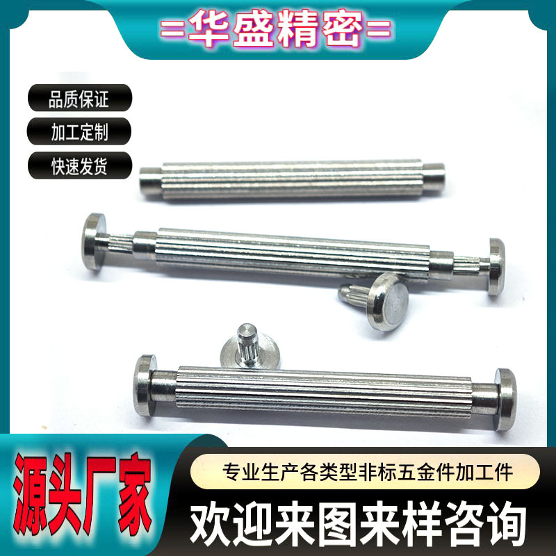 东莞工厂批发303不锈钢直花轴组件304 45#精密滚花轴芯 非标定 制