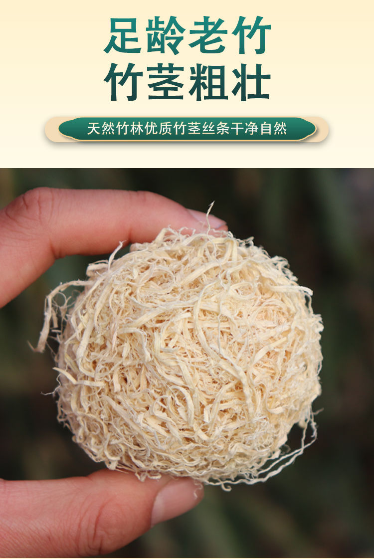Zhu Ru Bamboo Shavings Tea Herb Dried Bamboo Shaving Slices for Herbal Infusion 1000g specifications