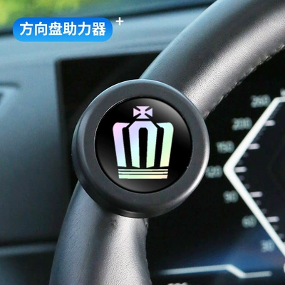 Type Car Steering Wheel Power: Steering wheel booster - crown