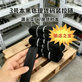 拉链;拉链头;装饰刀剑
