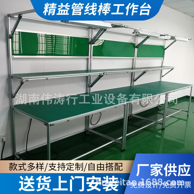 厂家销售精益管线棒工作台  线棒工作桌 流水线操作台