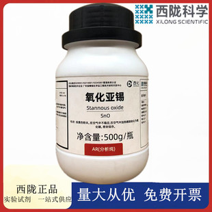 ���]�ƌW�����������a AR500g/ƿ ���������Wԇ��CAS:21651-19-4