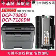 �����ֵ�DCP-7080D�ۺ�dcp7180dn����TN2312̼�۴�ӡ��ī��7080ī
