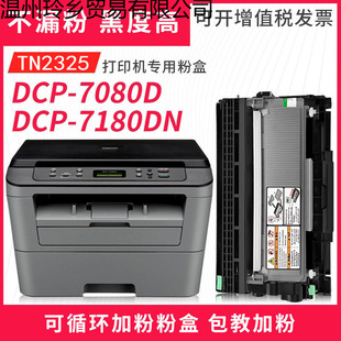 �m���ֵ�DCP-7080D�ۺ�dcp7180dn����TN2312̼�۴�ӡ�Cī��7080ī
