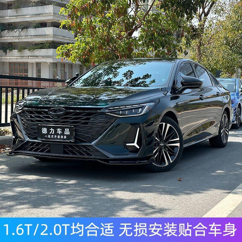 Suitable for Chery Arrizo 8 Front Spoiler, Modified Front Lip, Large and Small Body Skirts, Exterior Parts for Body Protection