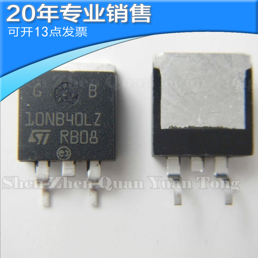 全新原装 GB10NB40LZ 贴片SOT263 驱动IC IGBT管 二三极管