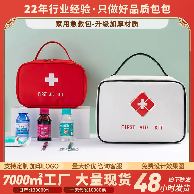 急救包户外旅游行便携车载医家用疗消防野外地震小型箱应急医药包