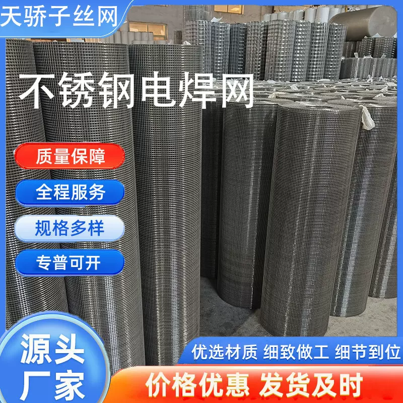 不锈钢电焊网 养殖工地隔离防护网网片地暖 热镀锌铁丝网养殖专用
