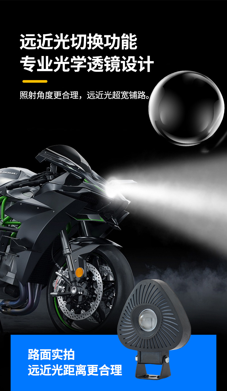 Cross-border motorcycle spotlight, whirlwind colored light, far and near yellow-white light, front headlight for electric vehicles
