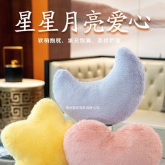 可爱小星星抱枕毛绒玩具飘窗公仔月亮沙发靠枕爱心靠垫超软玩偶女