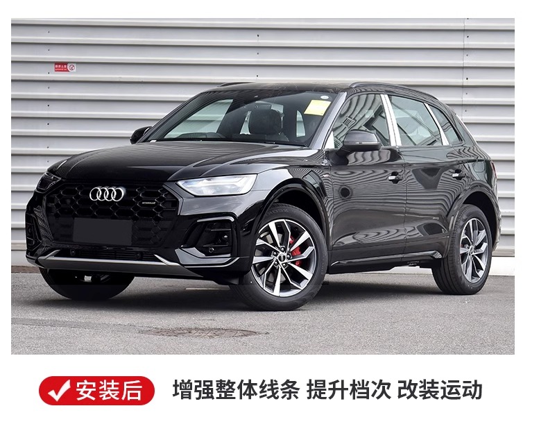 Suitable for 21-24 Audi Q5L front bumper decorative trim, black warrior modification, fog light, rear bumper, exhaust tip, anti-collision strip