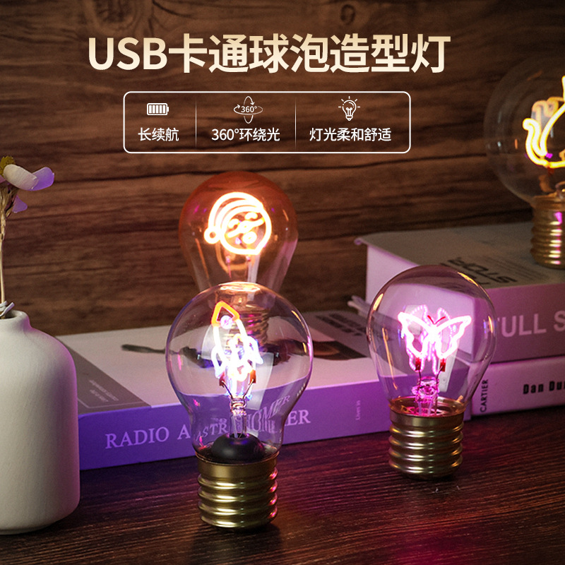装饰氛围造型灯USB充电卧室小夜灯餐桌浪漫移动电灯泡气氛led灯泡