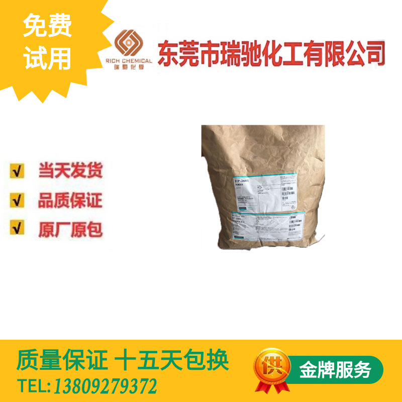 现货供应 陶氏(原道康宁)有机硅光扩散剂 EP-5518