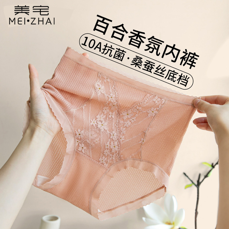 美宅蕾丝内裤女大码百合香氛高腰收腹10A抗菌桑蚕丝底档三角内裤|undefined
