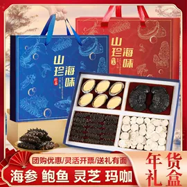 参类滋补品;海参;贝类