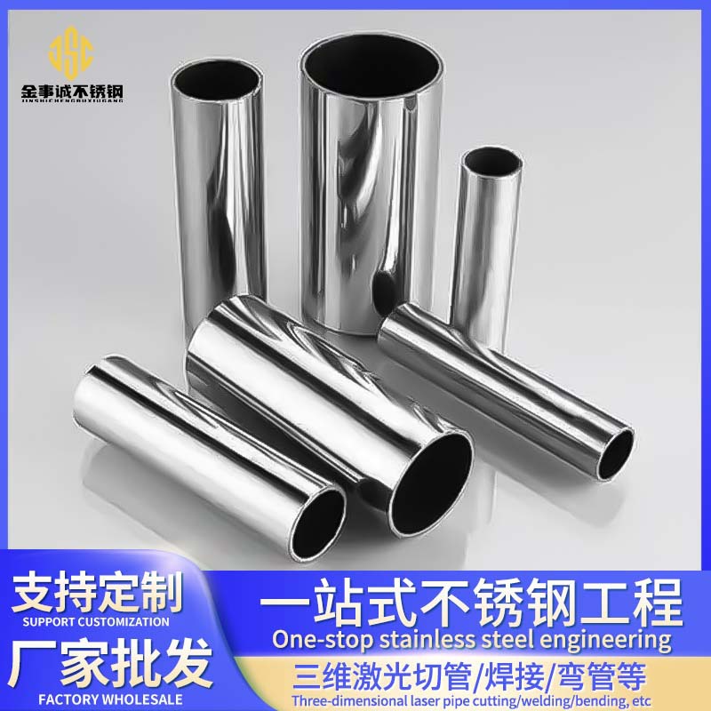 佛山厂家304不锈钢管激光切割不锈钢装饰管镜面拉丝快速打样