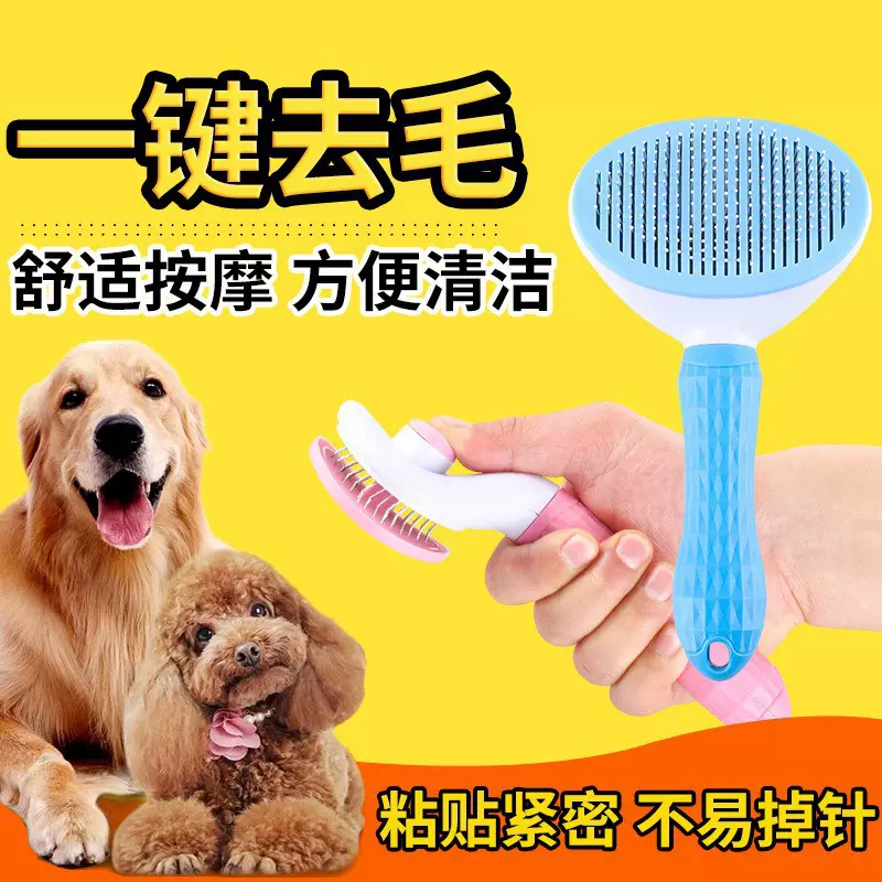 厂家直销宠物梳毛神器猫梳子撸猫神器去毛钢针梳子去浮毛宠物用品