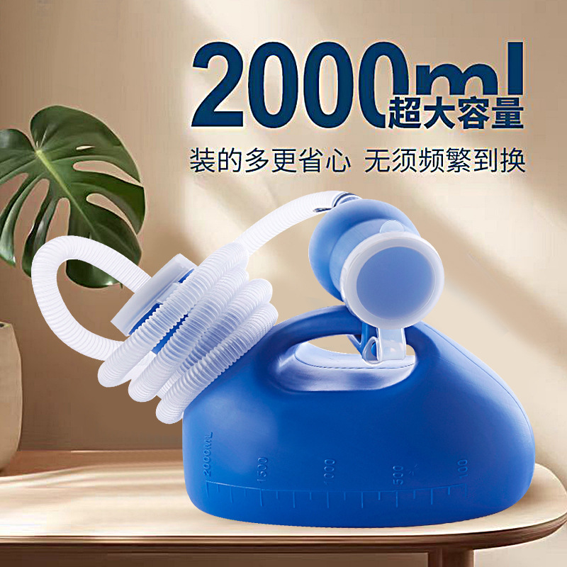 男士大号小便尿桶2000ml带管夜壶定制便携车载接尿器老人卧床尿壶|undefined