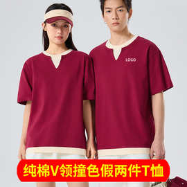 纯棉V领撞色假两件T恤定制工作服印logo夏季短袖团体服文化衫刺绣