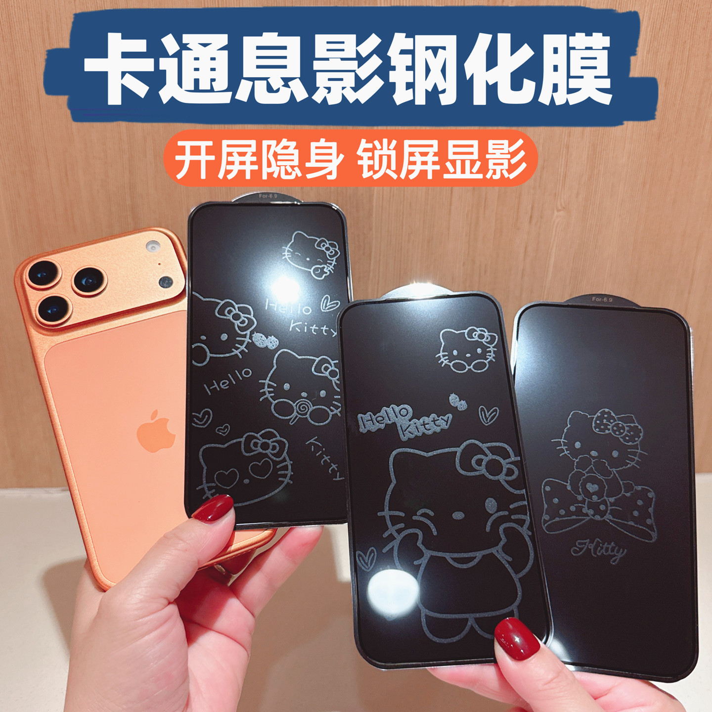 Suitable for Apple 17Pro Max Cartoon Shadow Tempered Film Iphone16 Mobile Phone Film 15 Full Screen Explosion-Proof Film 14