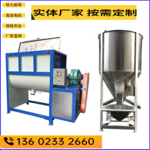 不锈钢螺带搅拌机 颗粒烘干机真石漆搅拌机生产厂家多功能设备