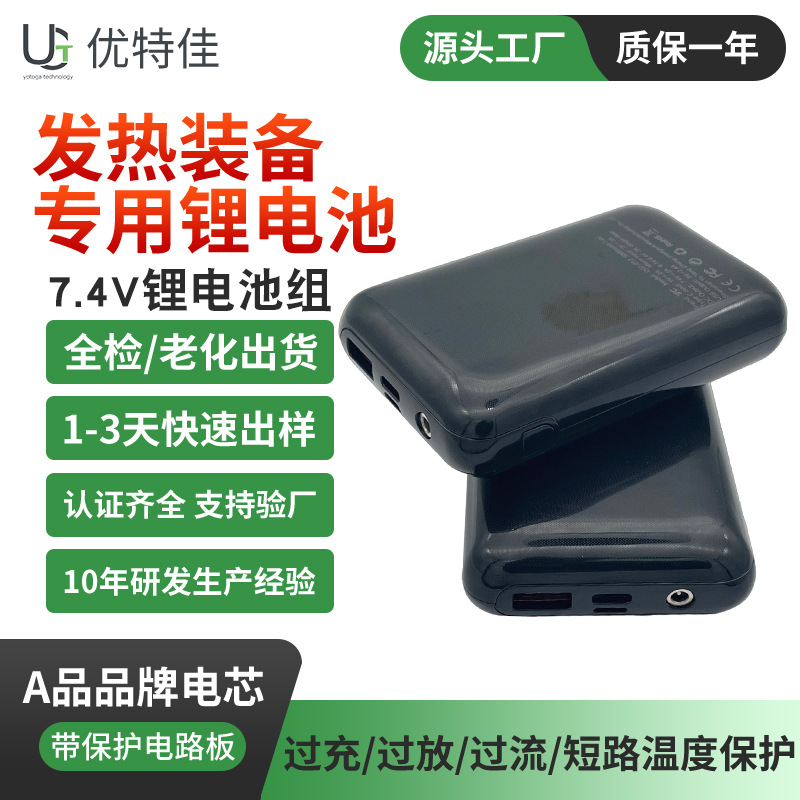 厂家现货7.4V 5000mAh 955565聚合物锂电池加热袜子 发热手套电池
