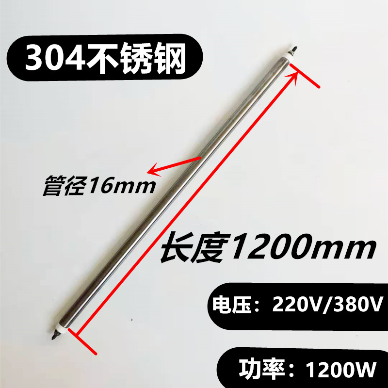 길이 1200mm (304 스테인레스 스틸 소재)