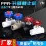 升降定制热熔ppr接头
