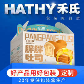 面包吐司包装盒定做烘焙外纸盒定制西点蛋糕手提盒彩盒印刷瓦楞盒