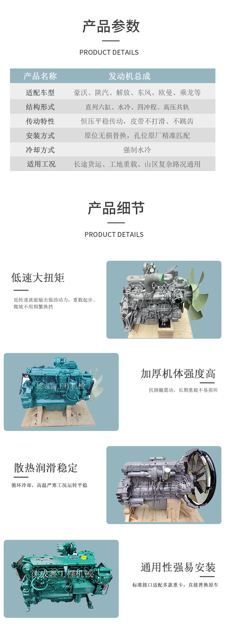 Engine assembly: Howo Heavy Truck Engine, Weichai WP10WP12 diesel engine assembly