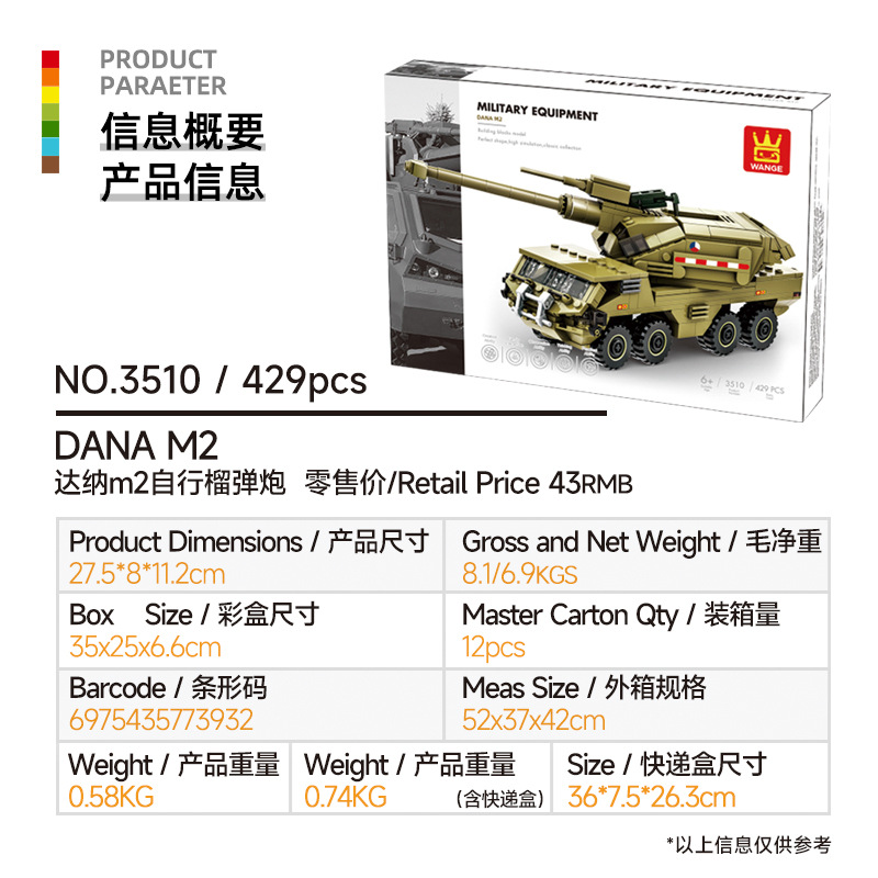 3510 dana m2 self-propelled howitzer (429 pellets)