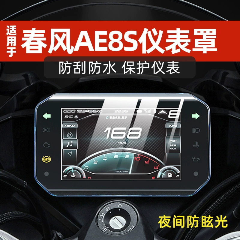 Подходит для Polar ae8S + чехол для инструмента zeeho, экран электромобиля, закаленная пленка, водонепроницаемый защитный корпус, аксессуары для модификации