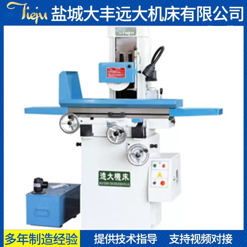 大丰磨床供应 手摇平面磨床MS618A手动平面磨床 性能好规格多