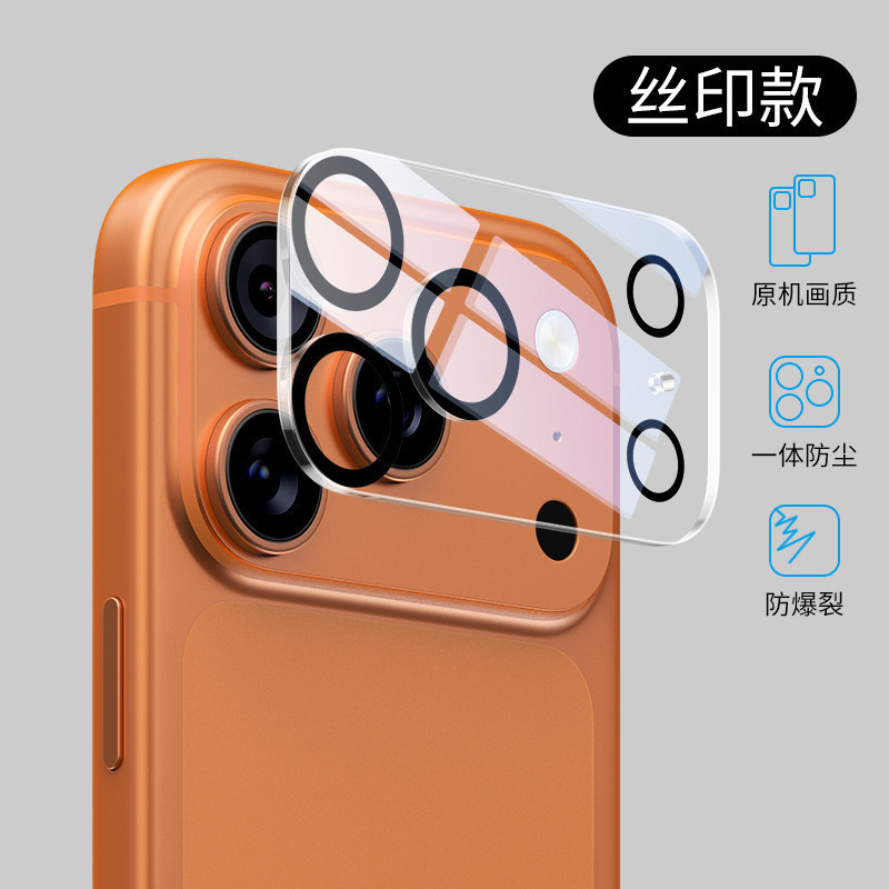 Apple 17 integrated lens film Corning silk screen iPhone 16 Pro Max anti-drop 11 camera 13 protective cover 12 Apple 17 integrated lens film Corning silk screen iPhone 16 Pro Max anti-drop 11 camera 13 protective cover 12