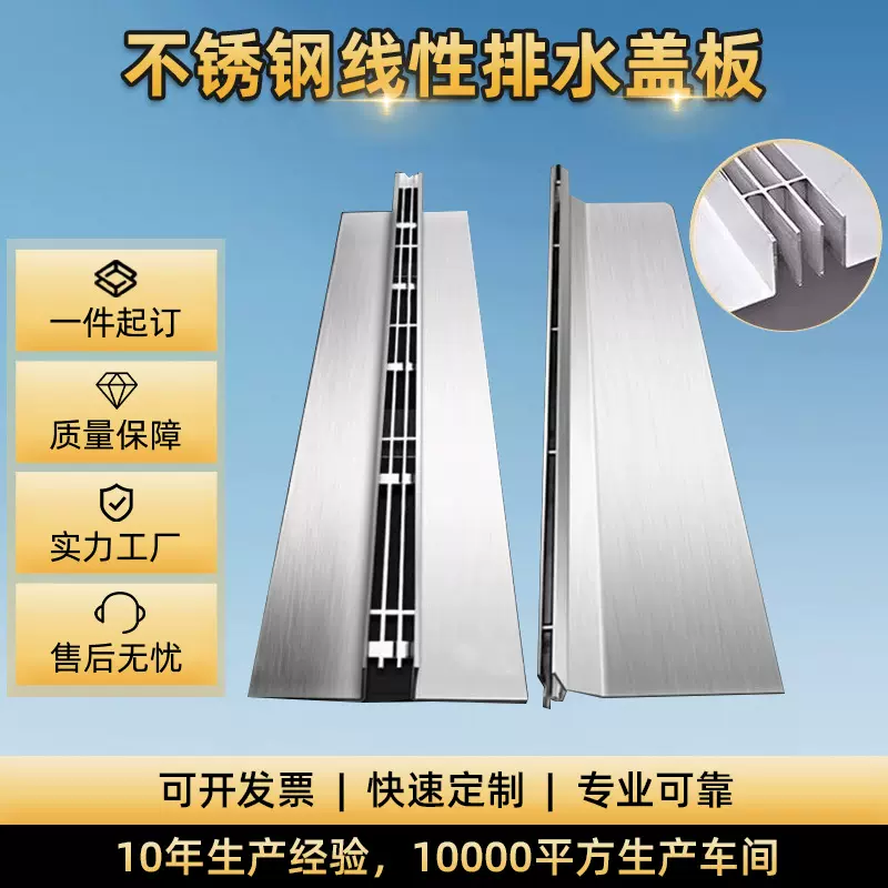 304不锈钢线性排水沟盖板直排弧形隐形缝隙式下水槽雨水篦子厂家