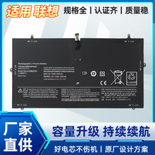 适用于联想 LENOVO YOGA3 PRO 1370 L14S/L13M4P71 笔记本电池