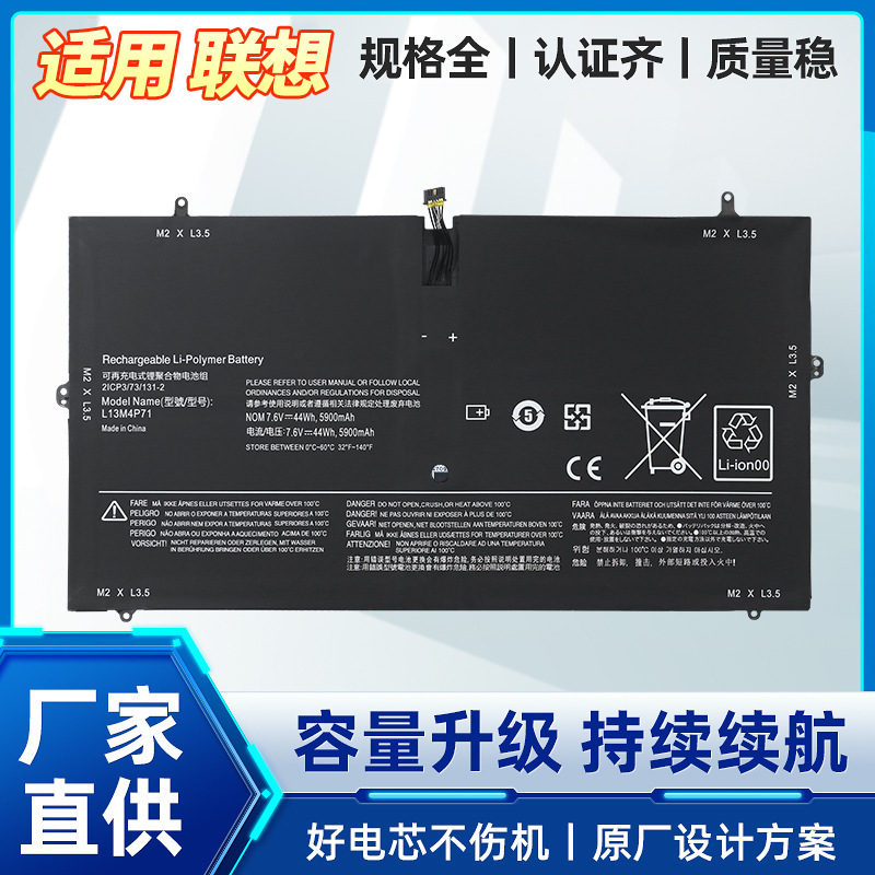 Suitable for Lenovo Lenovo Yoga3 Pro 1370 L14S/L13M4P71 Laptop Battery