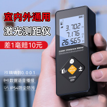 红外线尺100米三合一激光测距仪 多功能高精度充电款激光测距仪