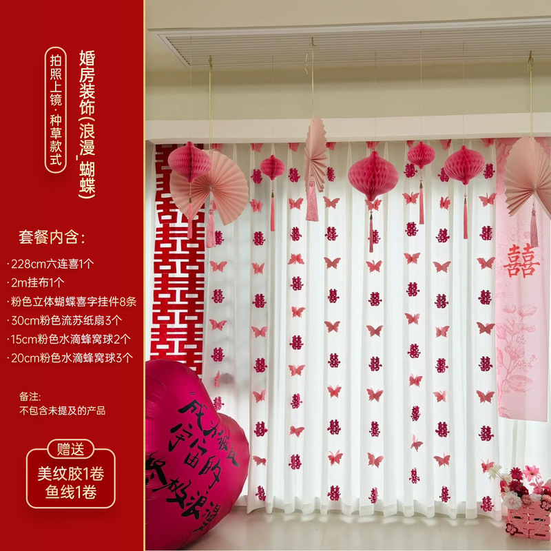 結婚式の部屋の装飾セット、結婚式の新しい家のカーテン、立体的な蝶の装飾、結婚式のリビングルーム、寝室、長いストリップのハッピーワードラテアート|undefined