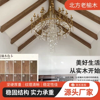 老榆木实木原木假梁U形空心柱异形民宿装饰梁吊顶板材木梁假梁