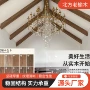 实木异形原木吊顶木梁