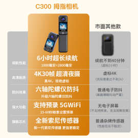 适用 原装速影SJCAM手持运动相机长续航C300骑行记录仪360全景4K